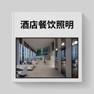 catalog covers_ch_hospitality